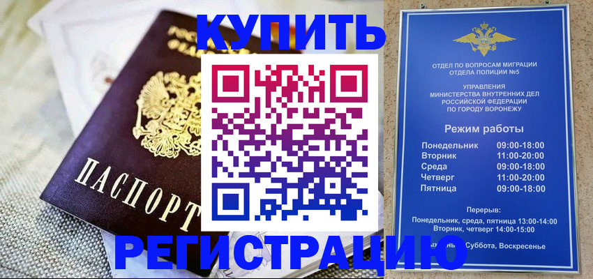 временная регистрация 2025 в Семикаракорске