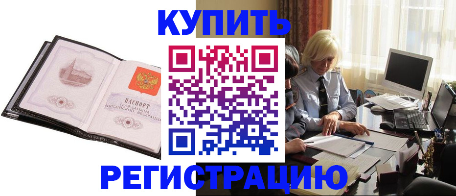прописка для работы в Семикаракорске