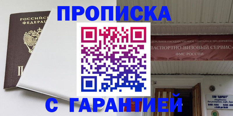 где прописаться в Семикаракорске