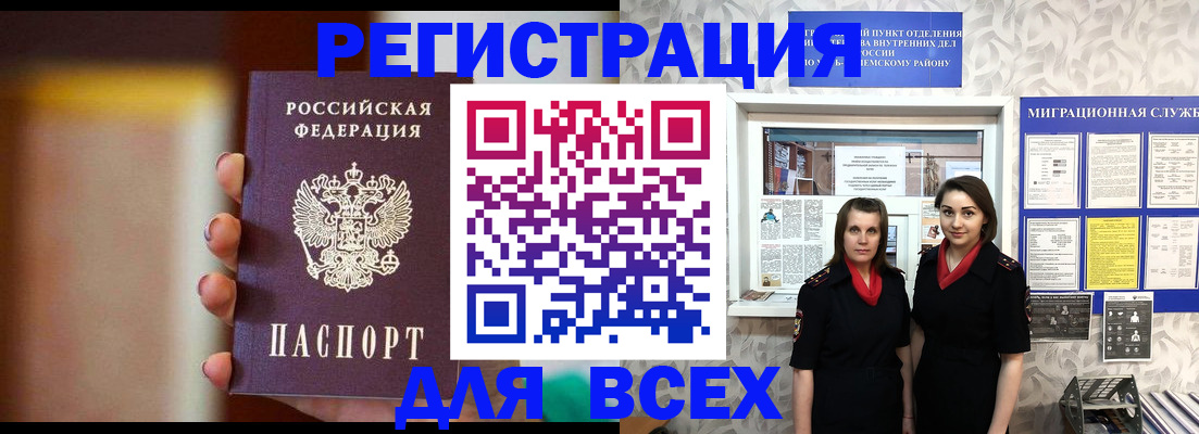временная регистрация для школы в Семикаракорске